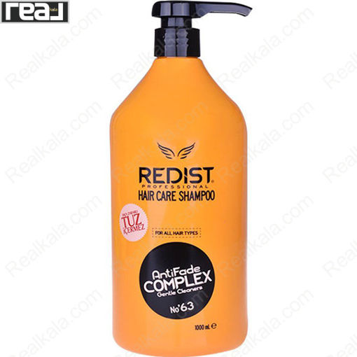 شامپو تثبیت کننده رنگ مو ردیست Redist Antifade Complex Shampoo