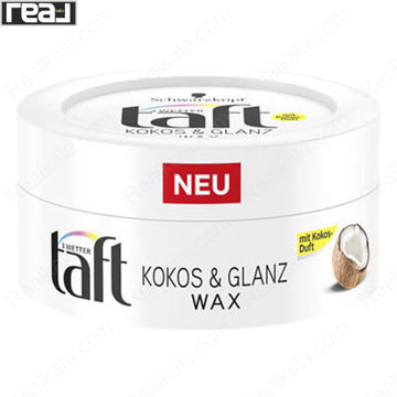 تصویر  واکس مو تافت مدل براق کننده حاوی روغن نارگیل Schwarzkopf Taft Kokos & Glanz Wax Hair Hold