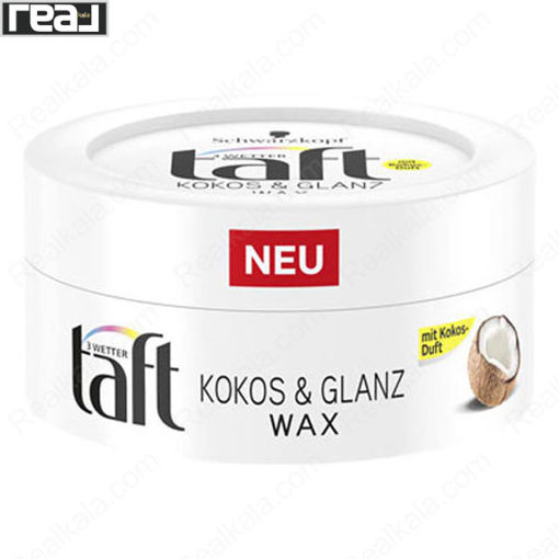 واکس مو تافت مدل براق کننده حاوی روغن نارگیل Schwarzkopf Taft Kokos & Glanz Wax Hair Hold