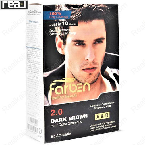 شامپو رنگ مو فاربن شماره 2.0 قهوه ای تیره Farben Dark Brown Hair Color Shampoo Kit