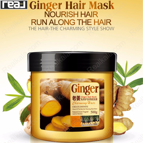 تصویر  ماسک مو زنجبیل بیو آکوا BIOAQUA Ginger Hair Mask