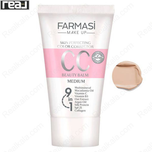 سی سی کرم 9 در 1 فارماسی شماره 03 Farmasi CC Cream 9in1 Medium