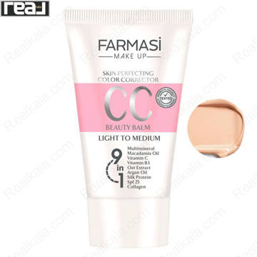 تصویر  سی سی کرم 9 در 1 فارماسی شماره 02 Farmasi CC Cream 9in1 Light To Medium