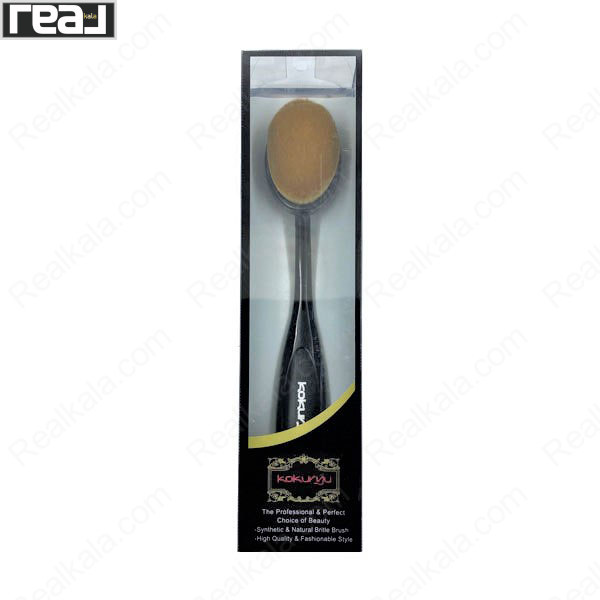 تصویر  برس آرایشی کوکوریو مدل مسواکی سایز Kokuryu Make Up Toothbrushes 03
