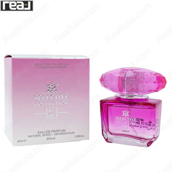 تصویر  ادکلن سلکتیو کد 107 مدل ورساچه کریستال برایت Selective Versace Bright Crystal For Women Eau de Parfume