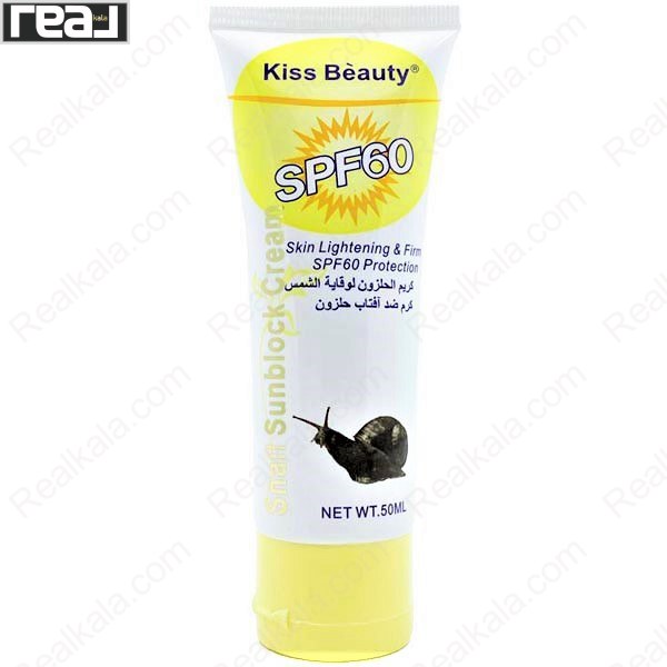 تصویر  کرم ضد آفتاب حلزون کیس بیوتی Kiss Beauty Sun Screen Snail SPF 60
