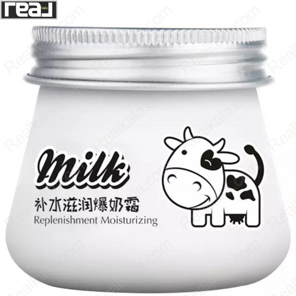 تصویر  کرم روشن کننده و آبرسان شیر گاو ایمیجز images Replenishment Moisturizing Brust Milk Cream