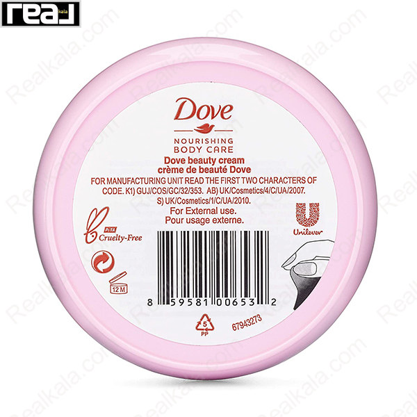 کرم مرطوب کننده و تقویت کننده صورت و بدن داو مدل بیوتی کر Dove Nourishing Body Care Beauty Cream