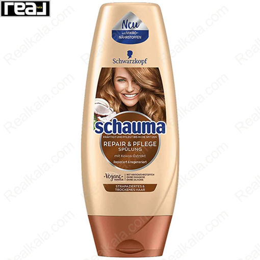 نرم کننده و ترمیم کننده موی شاوما (شوما) Schauma Repair & Pflege Spülung 250ml