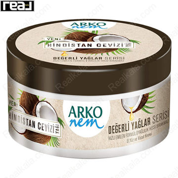 کرم مرطوب کننده آرکو نم عصاره نارگیل Arko Nem Moisturizing Cream Coconut 250ml