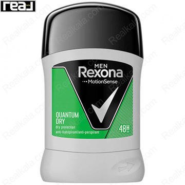 مام استیک مردانه رکسونا کوانتوم درای Rexona Stick Deodorant Quantum Dry