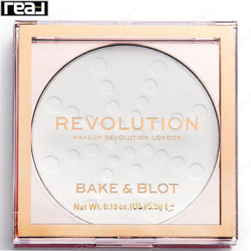 پودر فشرده تثبیت کننده آرایش (پودر بیک) رولوشن Revolution Bake & Blot White