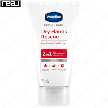 کرم دست وازلین 2 در 1 مرطوب کننده و آنتی باکتریال Vaseline Dry Hand Rescue 75ml