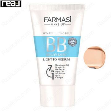 بی بی کرم 7 در 1 فارماسی شماره 02 Farmasi BB Cream 7in1 Light To Medium