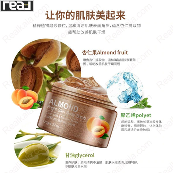 اسکراب بدن بادام بیوآکوا مدل Bright Skin حاوی عصاره بادام و گلیسرول برای کمک به رطوبت، نرمی و شادابی پوست