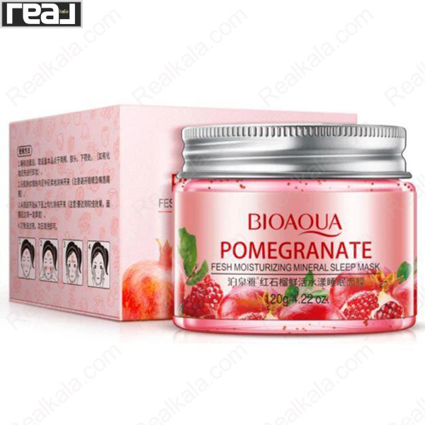 تصویر  ماسک خواب انار بیو آکوا | BIOAQUA Pomegranate Sleep Mask 120g