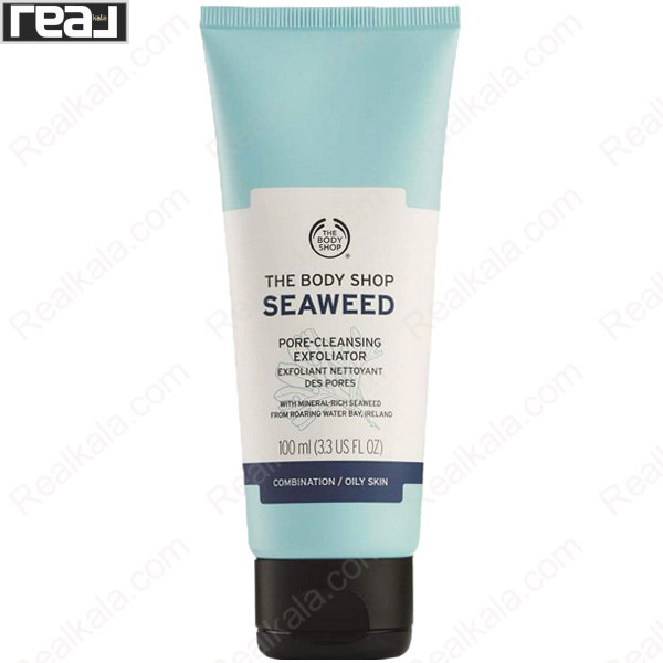 تصویر  اسکراب لایه بردار جلبک دریایی بادی شاپ The Body Shop Seaweed Pore Cleansing Exfoliator