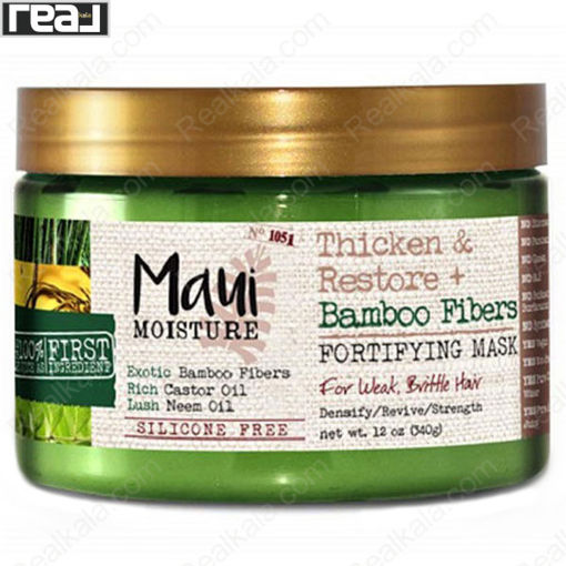 ماسک مو مائویی مویسچر حاوی الیاف بامبو Maui Moisture Thicken & Restore+Bamboo Fiber Hair Mask 340g