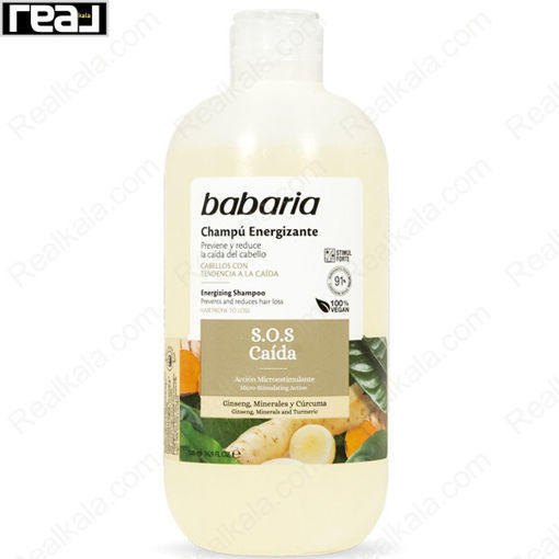 شامپو ضد ریزش باباریا Babaria S.O.S Caída Energizing Shampoo 500ml