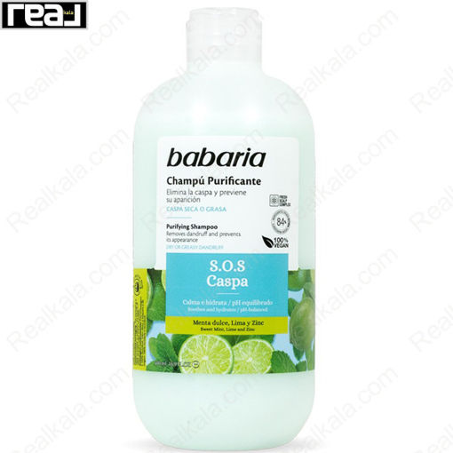 شامپو ضد شوره باباریا Babaria S.O.S Caspa Dandruff Purifying Shampoo 500ml