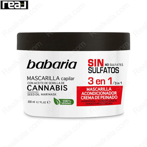 ماسک مو بدون سولفات باباریا 3 در 1 Babaria Mascarilla Capilar 3 en 1 200ml