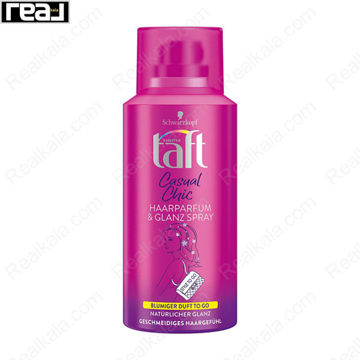 اسپری عطری و درخشان‌کننده Taft Casual Chic برای تازه‌سازی سریع و لطافت طبیعی مو حجم 100 میل