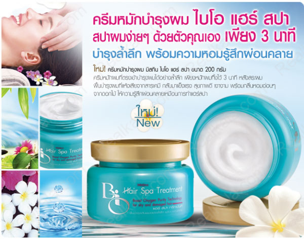 ماسک مو تایلندی میستین Bio Hair Spa برای نرمی و شانه پذیری بهتر مو