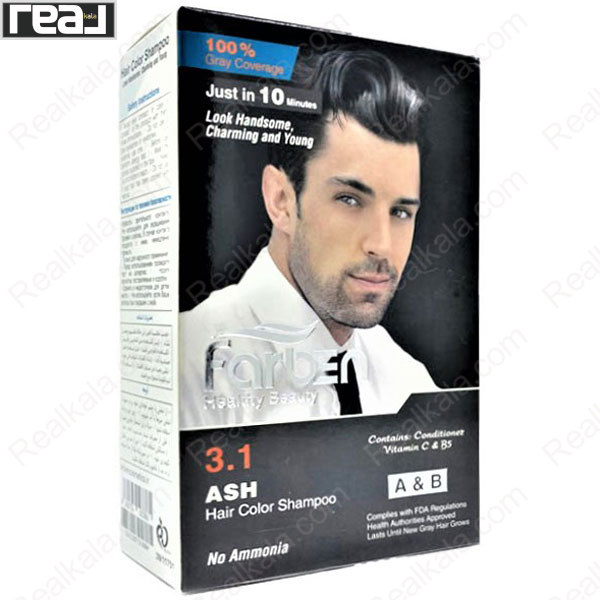 تصویر  شامپو رنگ مو فاربن شماره 3.1 خاکستری Farben Ash Hair Color Shampoo Kit