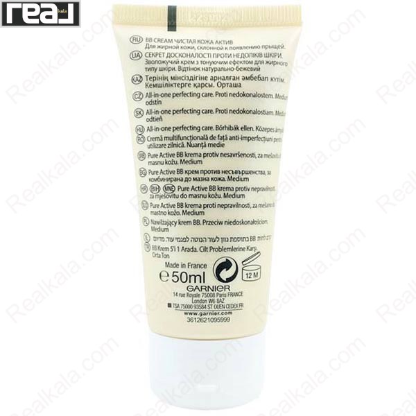 تصویر  بی بی کرم پیور اکتیو گارنیر رنگ متوسط GARNIER BB Cream Pure Active Medium