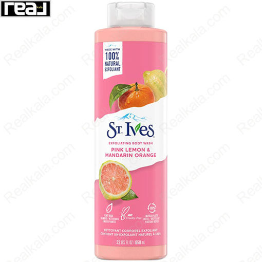 شامپو بدن لیمو صورتی و پرتقال ماندارین سینت ایوز St Ives Body Wash Pink Lemon & Mandarin Orange 650ml