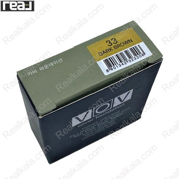 کرم پودر کاسه ای وو اصل شماره 33 VOV Cover Foundation Dark Brown