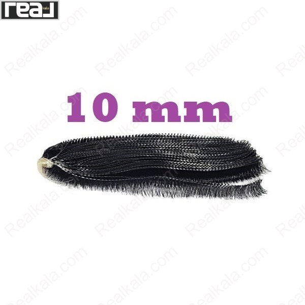 مژه ریسه‌ای مشکی سایز 10 میلی‌متر مناسب کاشت و اکستنشن مژه