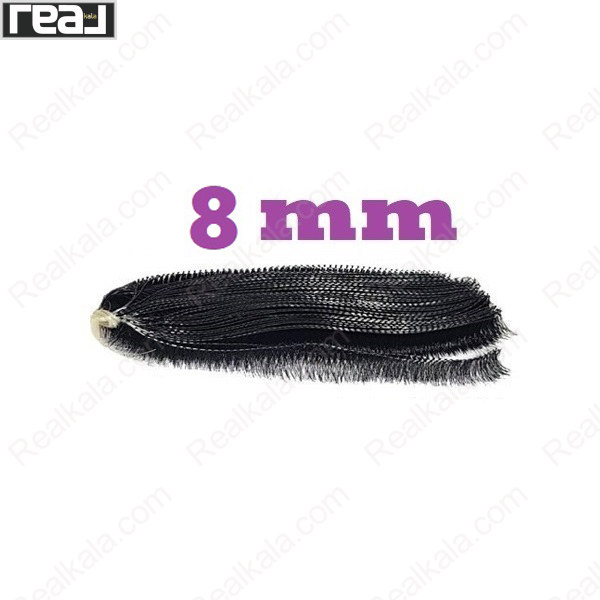 مژه ریسه‌ای مشکی سایز 8 میلی‌متر مناسب کاشت و اکستنشن مژه طبیعی