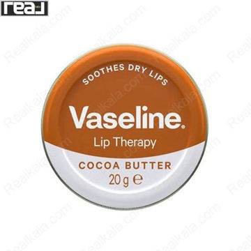 تصویر  بالم لب کاسه ای کره کاکائو وازلین Vaseline Cocoa Butter LiP Therapy