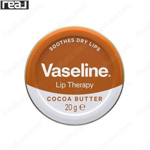 بالم لب کاسه ای کره کاکائو وازلین Vaseline Cocoa Butter LiP Therapy