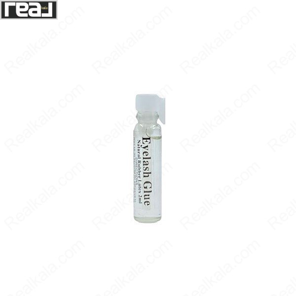 چسب مژه طبیعی ۲ میل با فرمول لاستیکی شفاف