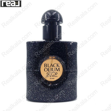تصویر  ادکلن اسکوپ مدل بلک اپیوم Scoop Yves Saint Laurent Blank Opium Eau De Parfume