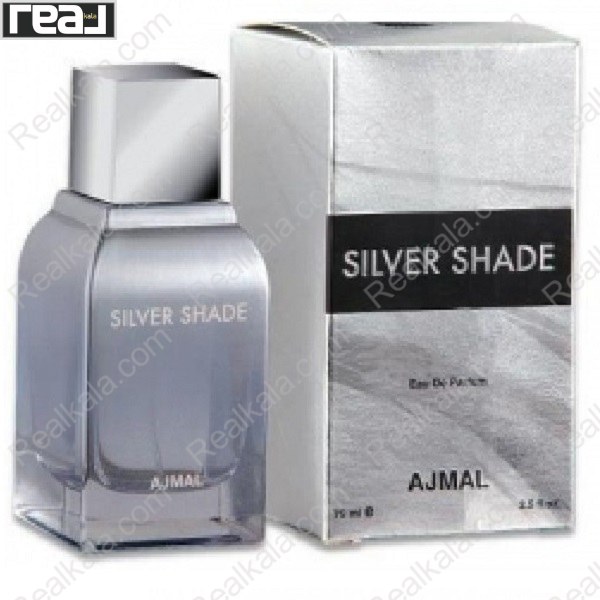 عطر مردانه اجمل مدل Silver Shade ادو پرفیوم با جعبه نقره‌ای