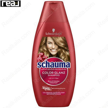 تصویر  شامپو تثبیت کننده رنگ مو شاوما (شوما) Schauma Color Glanz Shampoo
