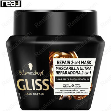 کاسه مشکی ماسک مو 2 در 1 گلیس Ultimate Repair با درب مشکی حجم 300ml