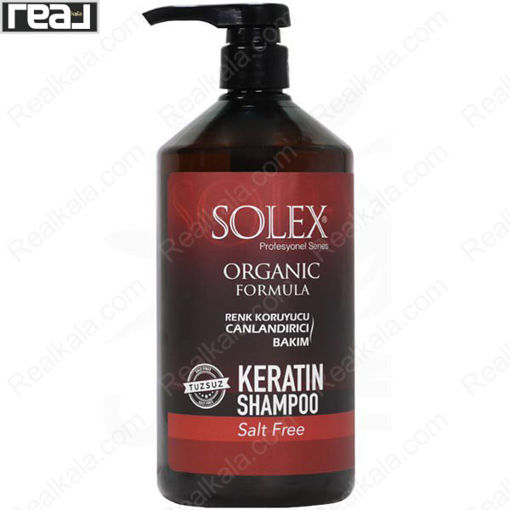 شامپو کراتین سولکس مخصوص موهای رنگ شده Solex Keratin Shampoo For Colored Hair