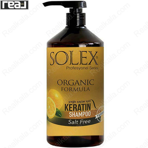 شامپو کراتین سولکس عصاره لیمو Solex Lemon Organic Formula Keratin Shampoo