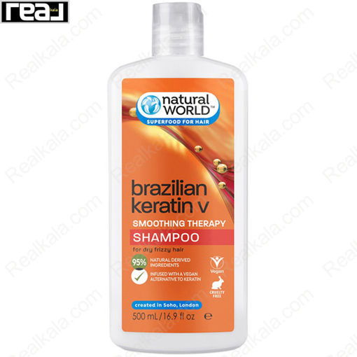 شامپو درمانی و صاف کننده مو نچرال ورلد حاوی کراتین برزیلی Natural World Brazilian Keratin Shampoo 500ml