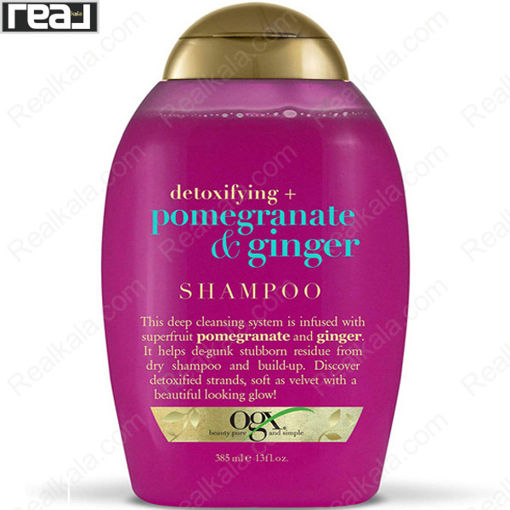 شامپو انار و زنجبیل او جی ایکس Ogx Pomegranate & Giger Shampoo
