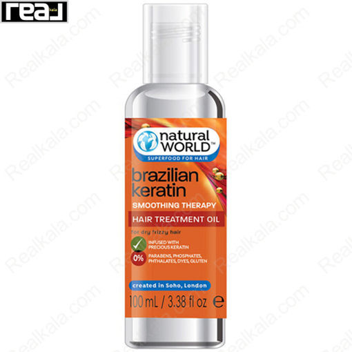 سرم روغن کراتین برزیلی نچرال ورلد درمان و صاف کننده مو Natural World Brazilian Keratin Smoothing Oil