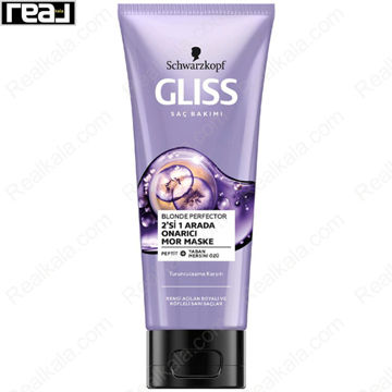 تصویر  ماسک مو دو کاره گلیس ترمیم کننده و محافظ موهای بلوند Gliss Sac Bakimi 2 in 1 Blond Perfector 200ml