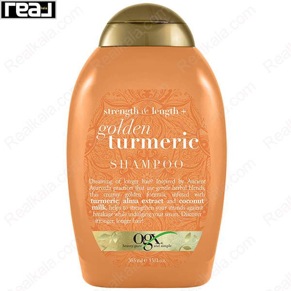 شامپو او جی ایکس زردچوبه طلایی OGX Strength & Length Golden Turmeric Shampoo 385ml