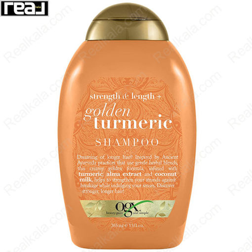 شامپو او جی ایکس زردچوبه طلایی Ogx Strength & Length Golden Turmeric Shampoo 385ml