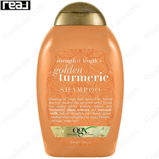 شامپو زردچوبه طلایی او جی ایکس OGX Strength & Length Golden Turmeric Shampoo