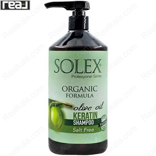شامپو کراتین سولکس عصاره زیتون بدون نمک و سولفات Solex Organic Olive Oil Keratin Shampoo